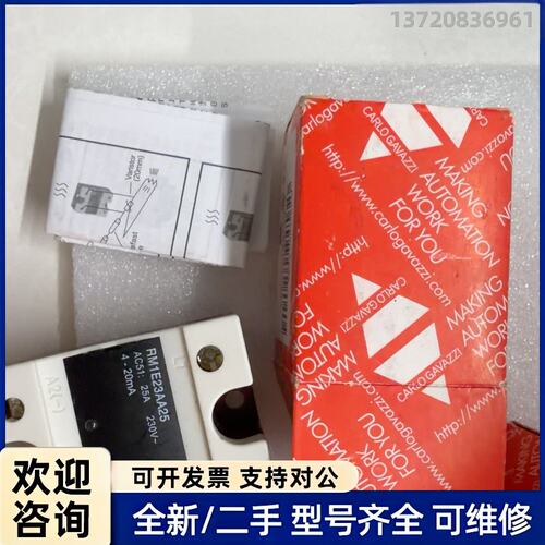 议价瑞士佳乐固态继电器RM1E48AA50，全新原装正品