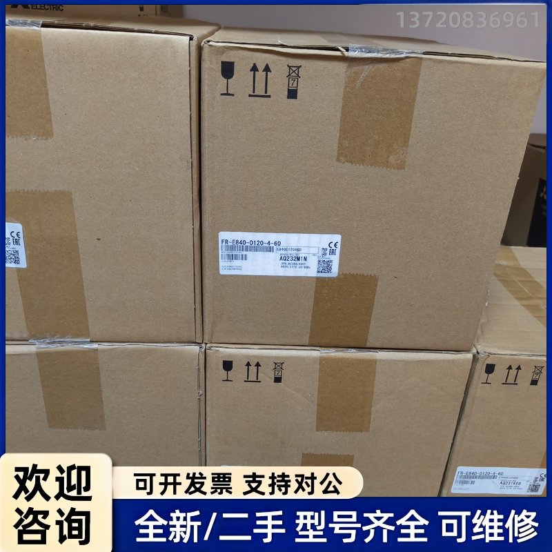 议价三菱变频器FR-E840-0120-4-60。原装正品,全新