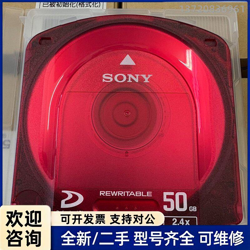 议价SONY 索尼50G高清蓝光盘