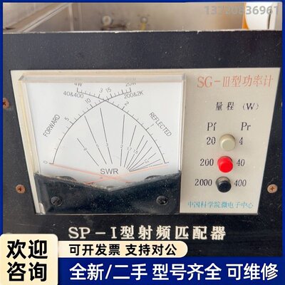 议价KYKY射频电源匹配器，中科院SP-I型，三个真空可调电容器