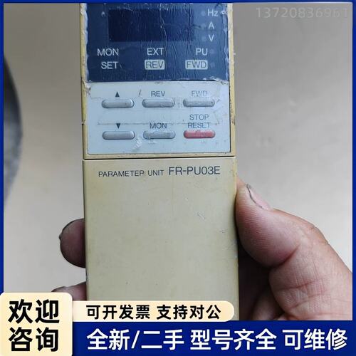 议价FR-PU03E三菱变频器面板FR-PU03E，拆机品，功能