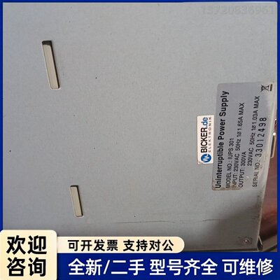 议价BICKER不间断电源IUPS 301原装拆机IUPS301