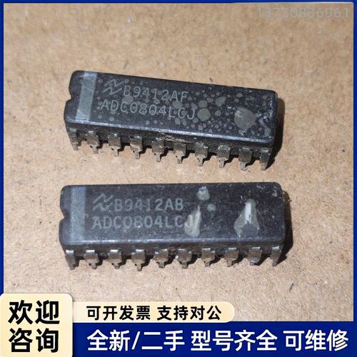 议价ADC0804LCJ 进口正品拆机货，要多少都可出