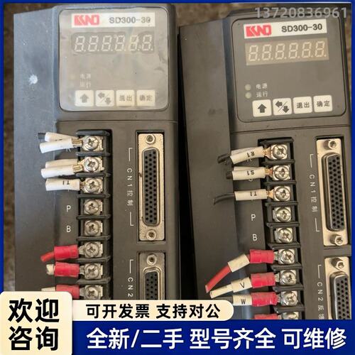 议价凯恩帝伺服驱动器 SD300-30
