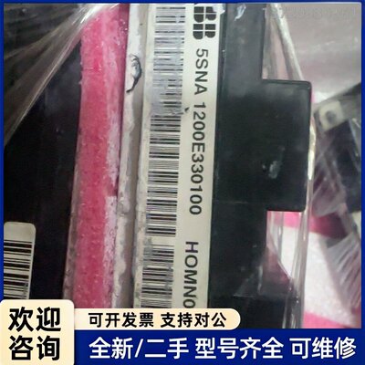 议价5SNA1200E330100 IGBT模块，原装拆机，功能