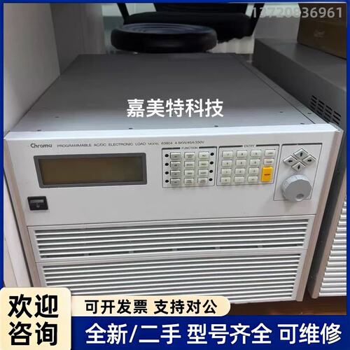 议价致茂Chroma63804可编程AC/DC电子负载，45A