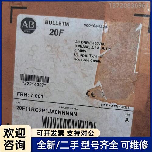 议价全新库存AB变频器 PF753系列 0.75KW 20F11