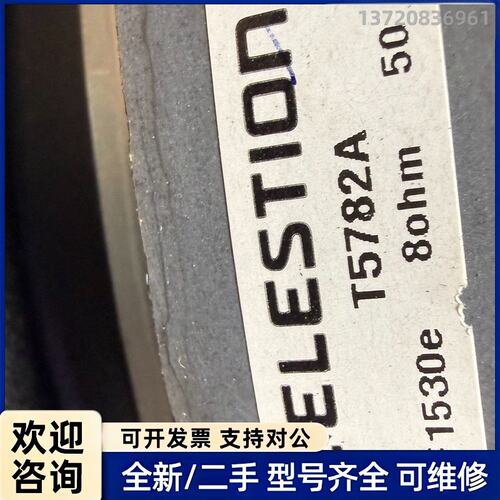 议价英国百变龙Celestion TRUVOX T1530E 1