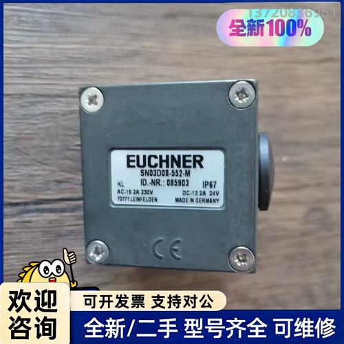 议价全新正品无包装 安士能 SN03D08-552-M 安全开关