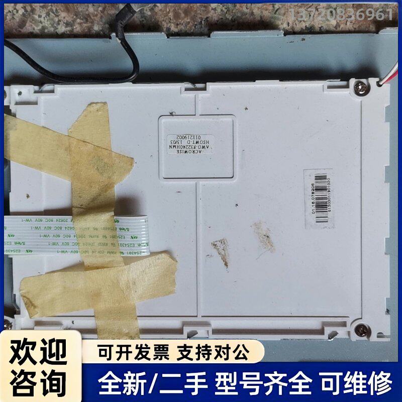 议价AWG-F32240HMN，se-1200显示屏，