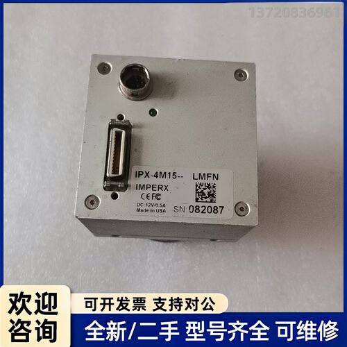议价IMPERX工业相机，型号IPX-4M15-LMFN，美国原