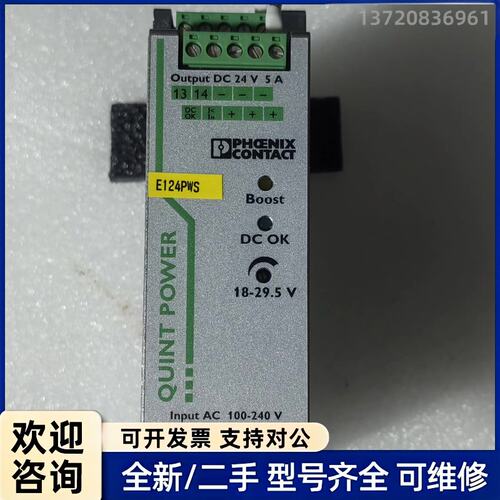 议价菲尼克斯D-32825.Biomberg电源QUINT-PS
