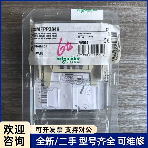 议价TSXMFPP384K全新原装正品实图发货议价