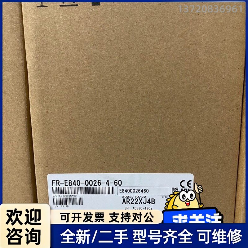 议价全新原装三菱变频器FR-E840-0026-4-60 0.7