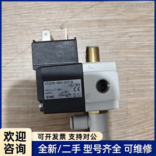 议价二手日本SMC电磁阀VT307K-5D01-01F-Q