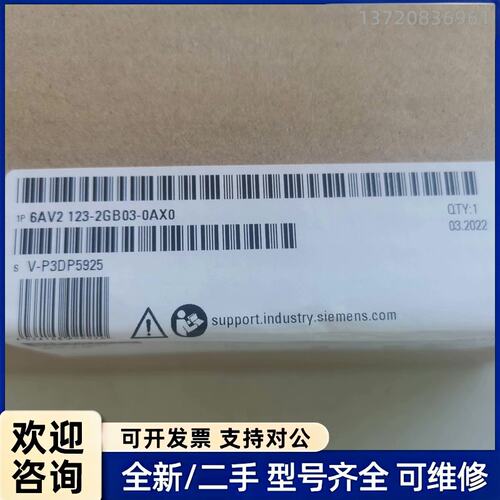 议价6AV2123－2GB03－0AX0