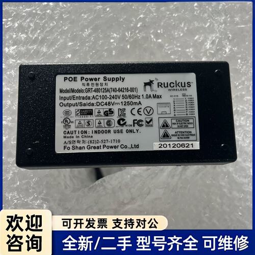 议价优科原装全新POE电源，ruckus优科r720、r650、