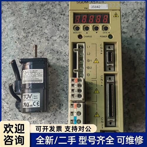议价原装拆机安川套装，型号SGDM-A5ADA和SGMAH-A5
