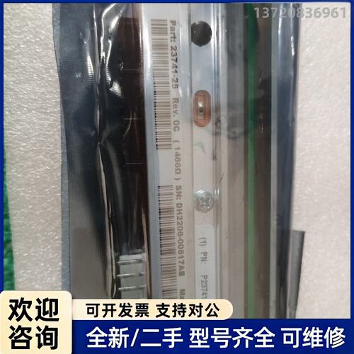 议价出全新斑马打印头P23741-25