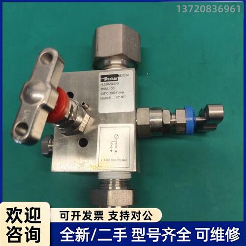 议价派克Parker原装二阀组，型号 HLS2HVSDLH3，材