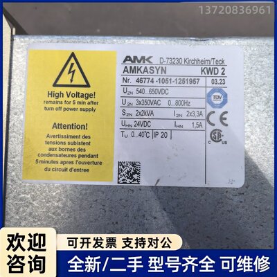 议价AMK伺服驱动器 AMKASYN KWD2