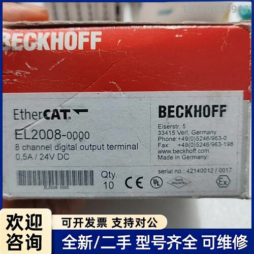议价倍福BECKHOFF EL2008-0000模块，8通道数字