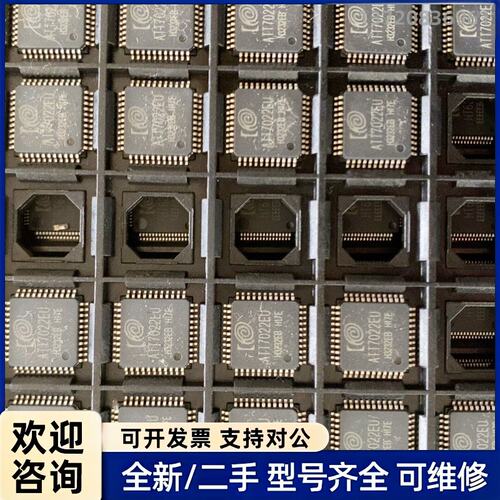 议价ATT7022EU