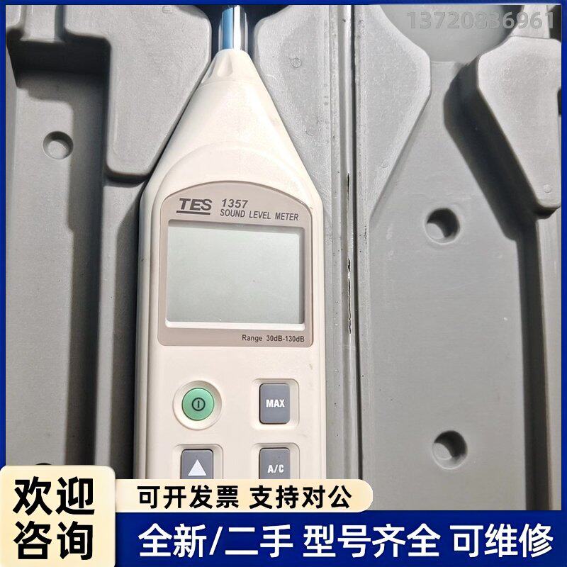 议价台湾泰仕TES 1352A噪音计，噪声计，分贝仪， 可程式噪