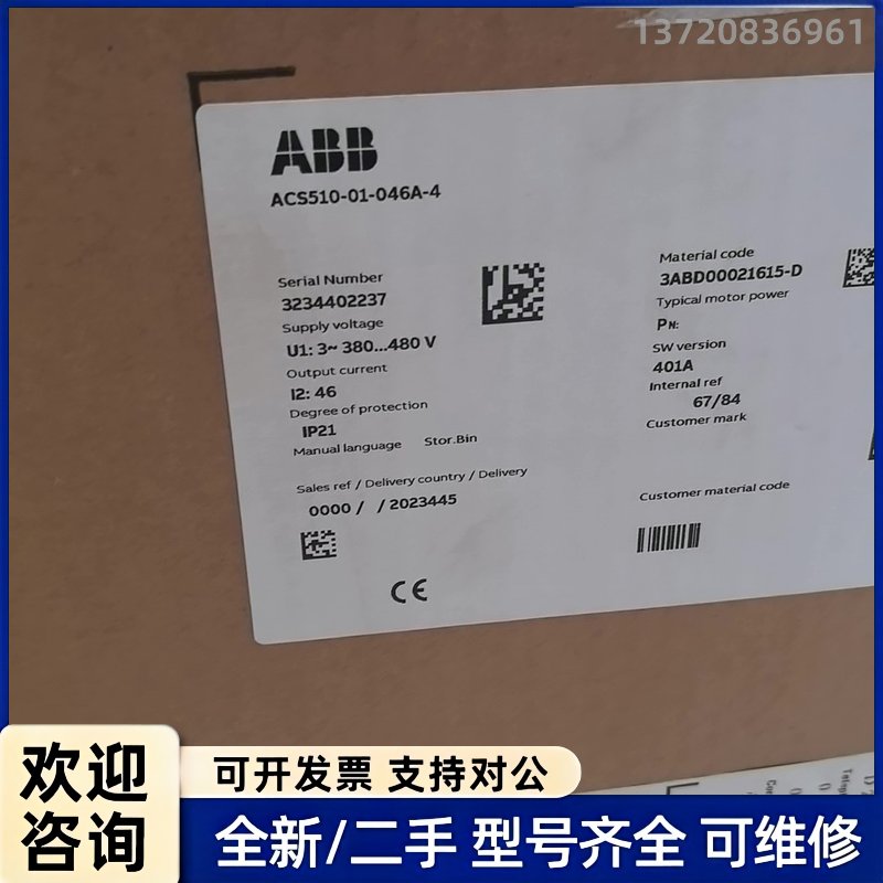 议价全新ABB变频器22KW ACS510-01-046A-4