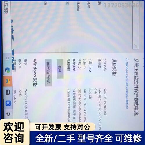 议价联想ThinkPad E580笔记本 i7-8550U 8G