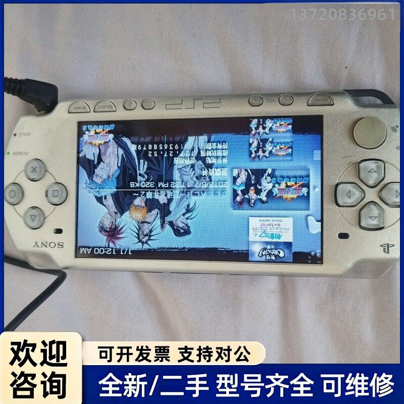 议价尼PSP游戏机，银色，带原装充电器，屏幕显示正常，屏内有斑