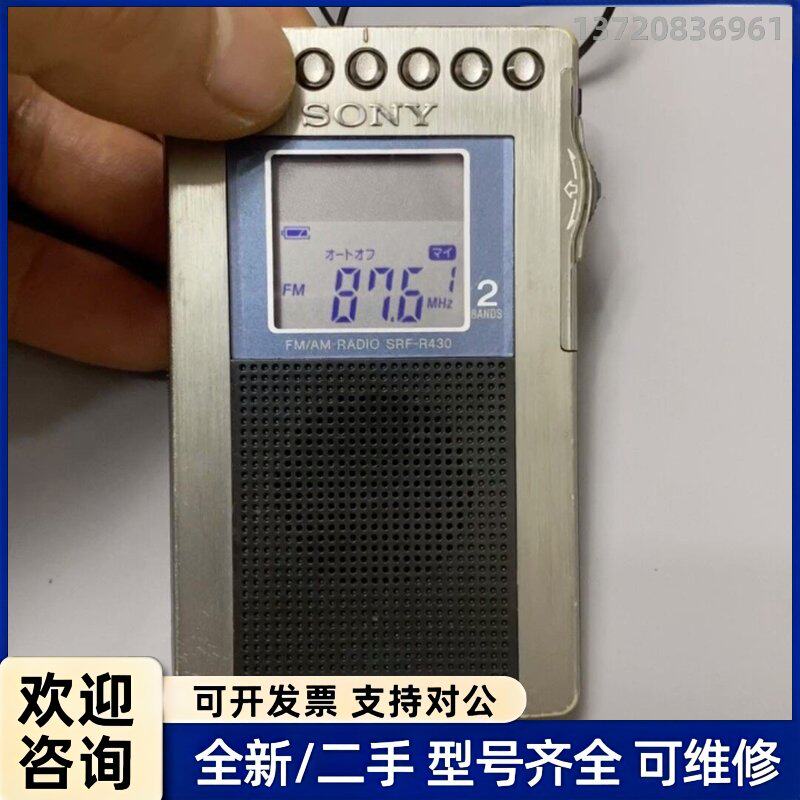 议价索尼收音机，立体声的，日本产的MADE IN JAPAN！自