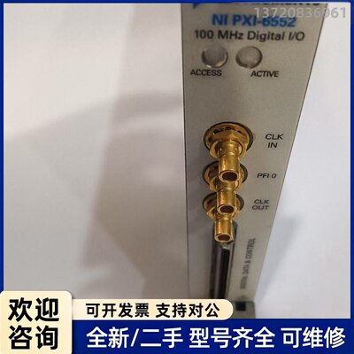 议价美国NI PXI-6552 100MHz数字I/O模块，原装