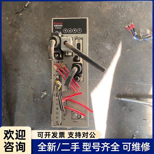 议价Kinco步科伺服驱动器FD622-CA-000，三相输入输