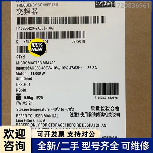 议价6SE6420-2AD31-1CA1西门子MM420变频器