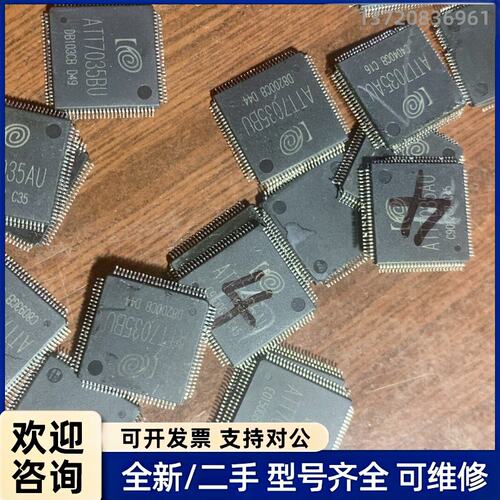 议价att7035bu