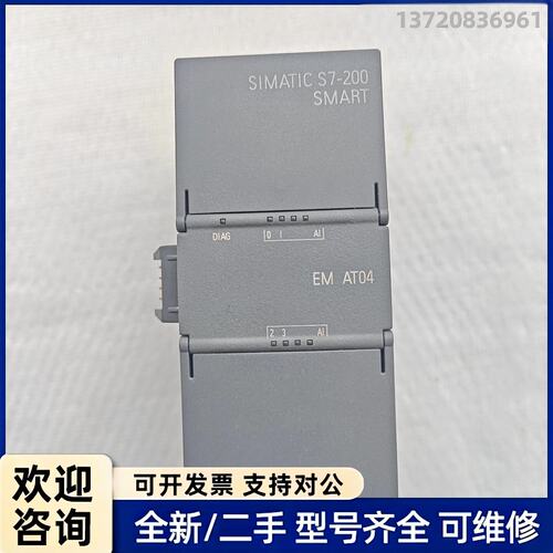 议价西门子模块，型号6ES7 288-3AT04-0AA0，EM