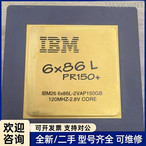 议价IBM 6x86L PR150+ CPU、仅展示