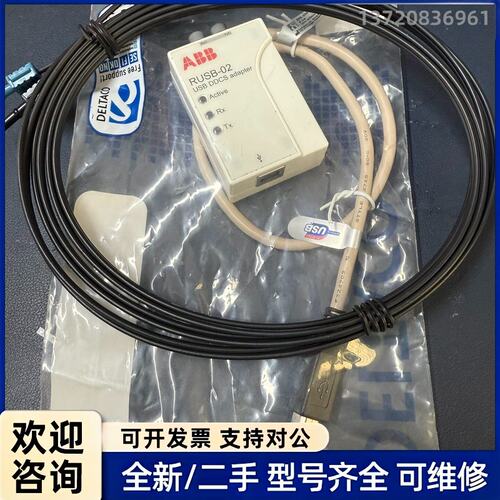 议价全新不带包装ABB刷机调试工具RUSB-02成色好功能完好