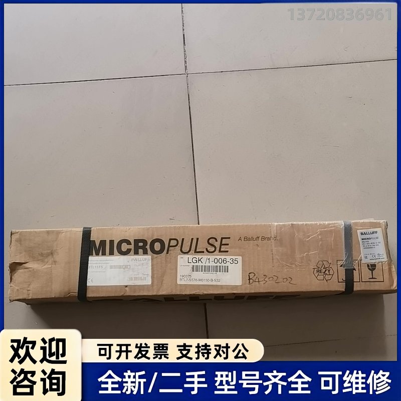 议价全新原装BALLUFF巴鲁夫MICRO PULSE位移传感器