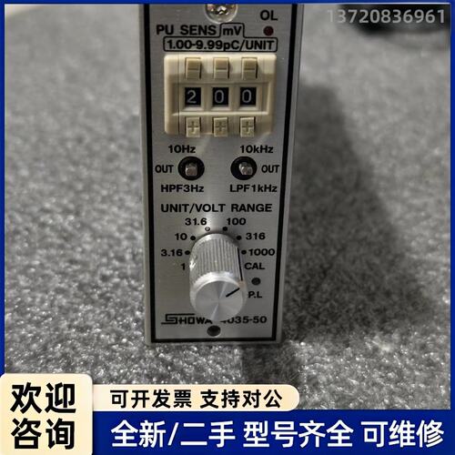 议价日本SHOWA SOKKI昭和电荷放大器MODEL-4035