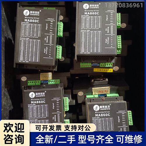 议价雷赛智能MA860C步进驱动器