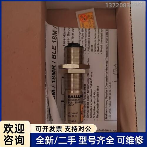 议价【BALLUFF巴鲁夫 BOS00AW 全新光电传感器】