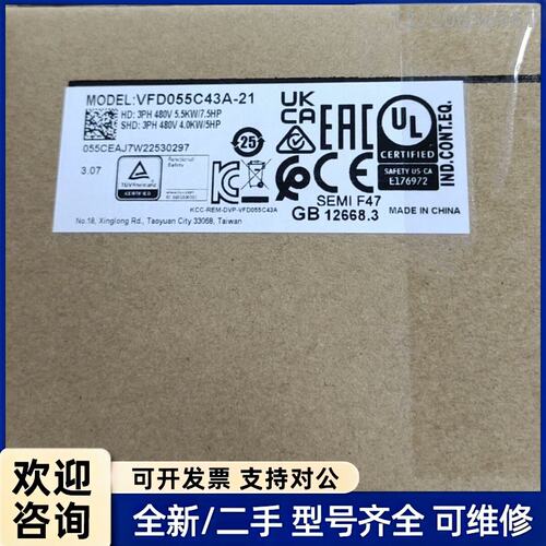 议价VFD055C43A-21台达变频器，全新原装正品，现货52