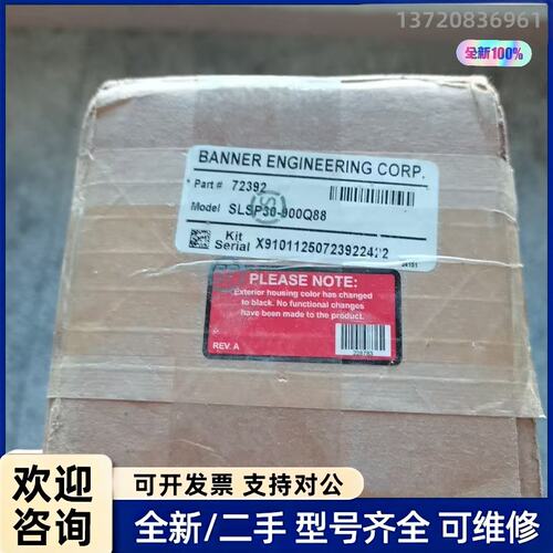 议价全新原装未拆封 BANNER邦纳 SLSP30-900Q88