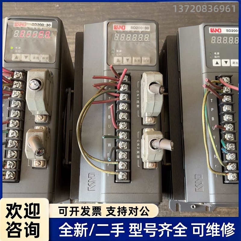 议价凯恩帝伺服驱动器SD200--30，带风扇，成色漂亮，拆机剪