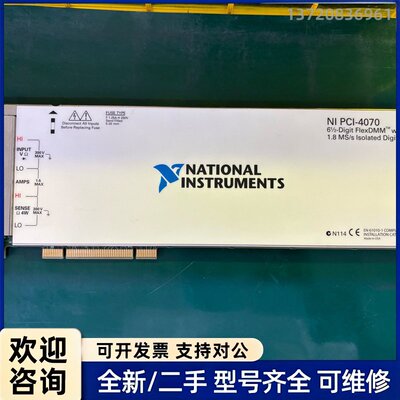 议价美国原装NI PCI-4070数据采集卡，6½位FlexDM