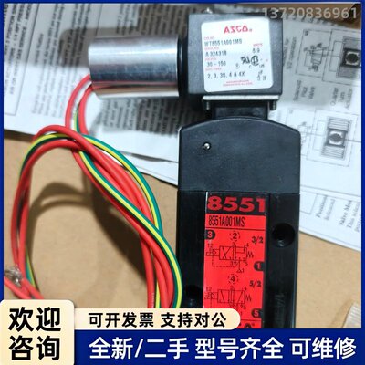 议价ASCO电磁阀WT8551A001MS 24VDC 全新