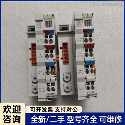 议价拆机BECKHOFF倍福 BC5150 CANopen耦合器