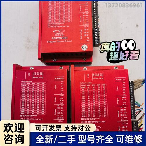 议价研控步进驱动器 SSD2608H V2.1
